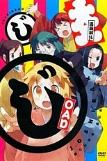 Постер к аниме В ракуго только девушки OVA