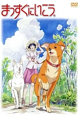 Постер к аниме Вперёд!