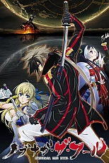 Постер к аниме Дурак Нобунага