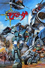 Постер к аниме Моспида - оружие выживания