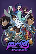 Постер к аниме Седьмой киллер 2