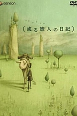 Постер к аниме Дневник путешественника