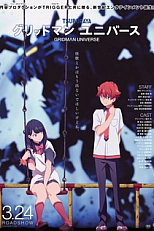 Постер к аниме Вселенная Гридмена