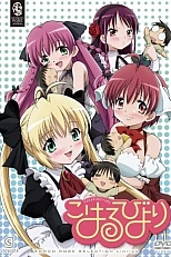 Постер к аниме Мой любимый робот