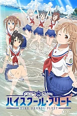 Постер к аниме Морская школа OVA