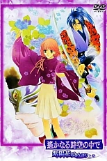 Постер к аниме В далёкие времена: Невероятная история о гортензии