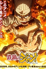 Постер к аниме Железный котелок Жана!