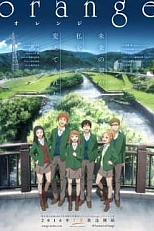 Постер к аниме Орендж