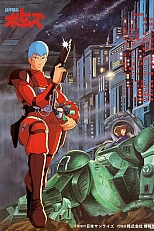 Постер к аниме Бронированные воины Вотомы