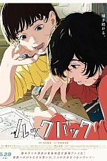 Постер к аниме Оглянись