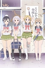 Постер к аниме Пострелушки! OVA