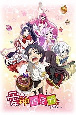 Постер к аниме Шоколад Купидона