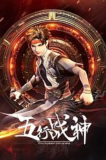 Постер к аниме Бог войны пяти стихий