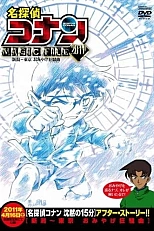 Постер к аниме Детектив Конан: Дело о сувенирной лихорадке