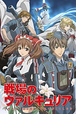 Постер к аниме Хроники валькирии