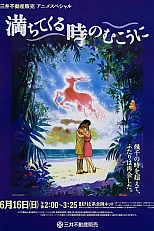 Постер к аниме Навстречу неприятностям