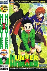 Постер к аниме Охотник х Охотник: Пилотная серия