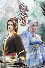 Постер к аниме Сила, способная свернуть горы и реки