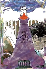 Постер к аниме Танцовщица