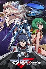 Постер к аниме Макросс Фронтир