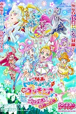 Постер к аниме Тропическая помада! Хорошенькое лекарство: Снежная принцесса и чудо-кольцо!