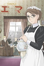 Постер к аниме Эмма: Викторианская романтика