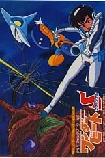 Постер к аниме Необыкновенная схватка