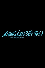 Постер к аниме Евангелион 3.0 (-46h)