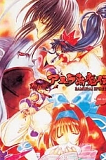 Постер к аниме Самурайский дух OVA