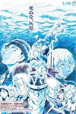 Постер к аниме Детектив Конан: Железная подводная лодка