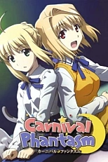 Постер к аниме Карнавальный фантазм: Прошлый сезон