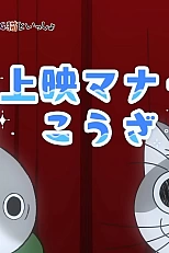 Постер к аниме Прогулки маленькой акулы и Вечера с кошкой: Урок хороших манер
