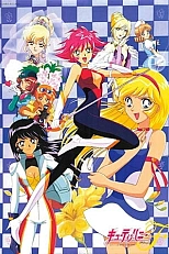 Постер к аниме Блеск Милашки Хани