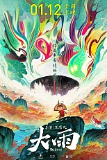 Постер к аниме Ливень