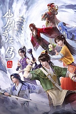 Постер к аниме Повесть о герое меча 3 сезон