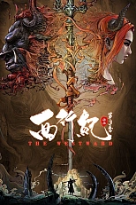 Постер к аниме Путешествие на Запад: Судьба