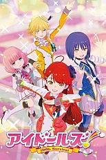 Постер к аниме Айдолы