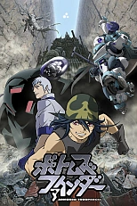 Постер к аниме Искатель Вотомов