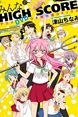 Постер к аниме Лучший результат