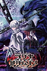 Постер к аниме Рагна Багровый