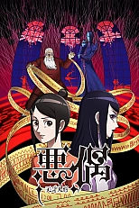 Постер к аниме Агу: Гениальные куклы