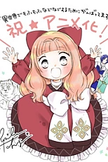 Постер к аниме Пушистый рай