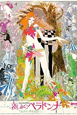 Постер к аниме Печальная Белладонна