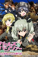 Постер к аниме Девушки и танки OVA