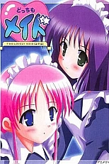 Постер к аниме Две милые горничные