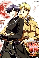 Постер к аниме Невинная роза