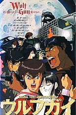 Постер к аниме Оборотень