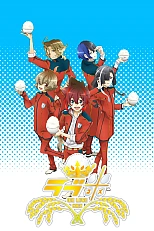 Постер к аниме Рисовая любовь