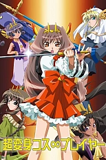 Постер к аниме Жрицы мира