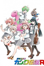 Постер к аниме Легенда о Касиве